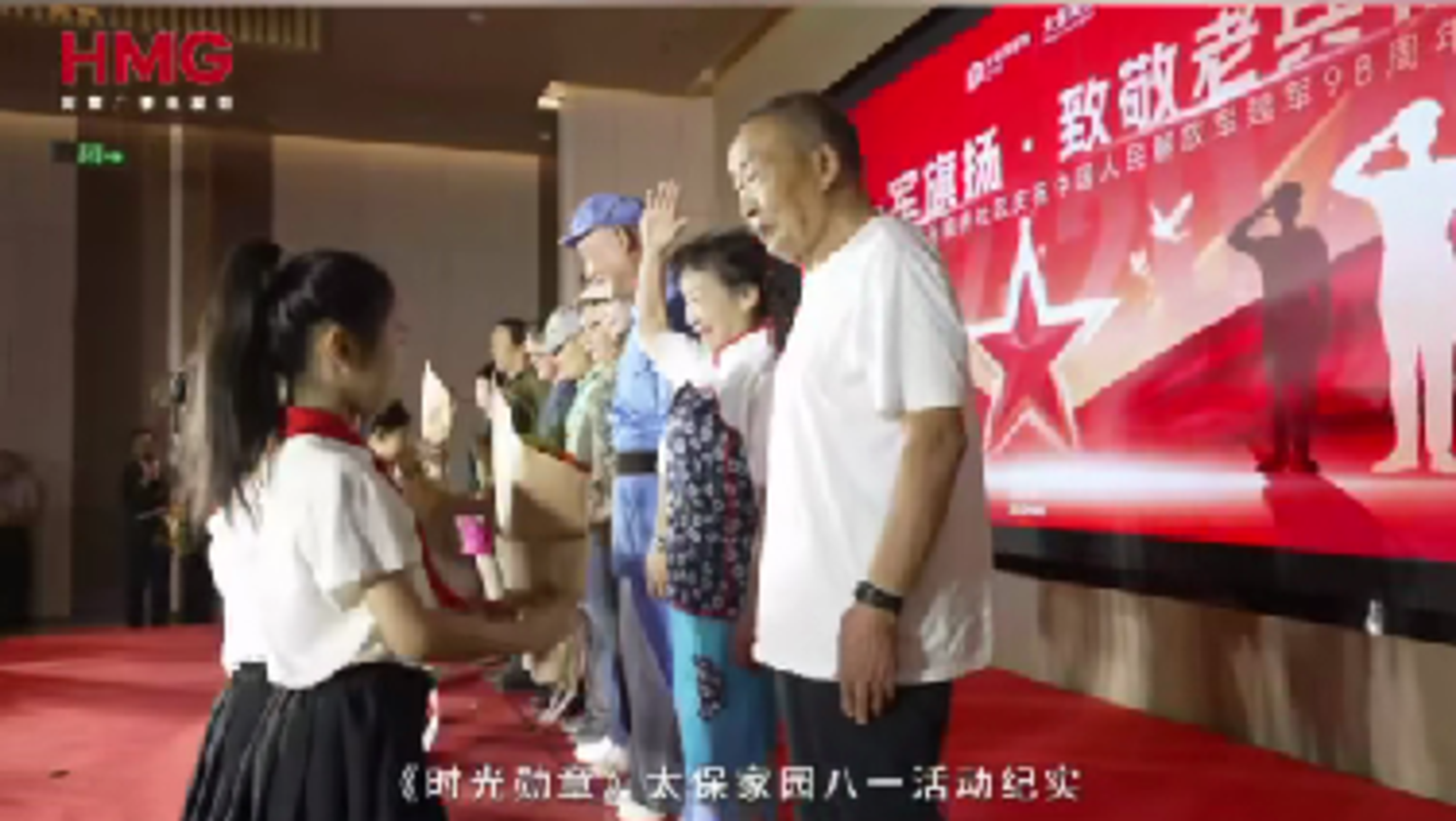 致敬最可爱的人！太保家园·郑州国际颐养社区温暖献礼建军节