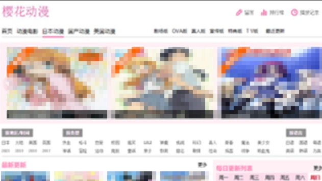 盗版动漫网站“樱花动漫”运营者被判2年3个月