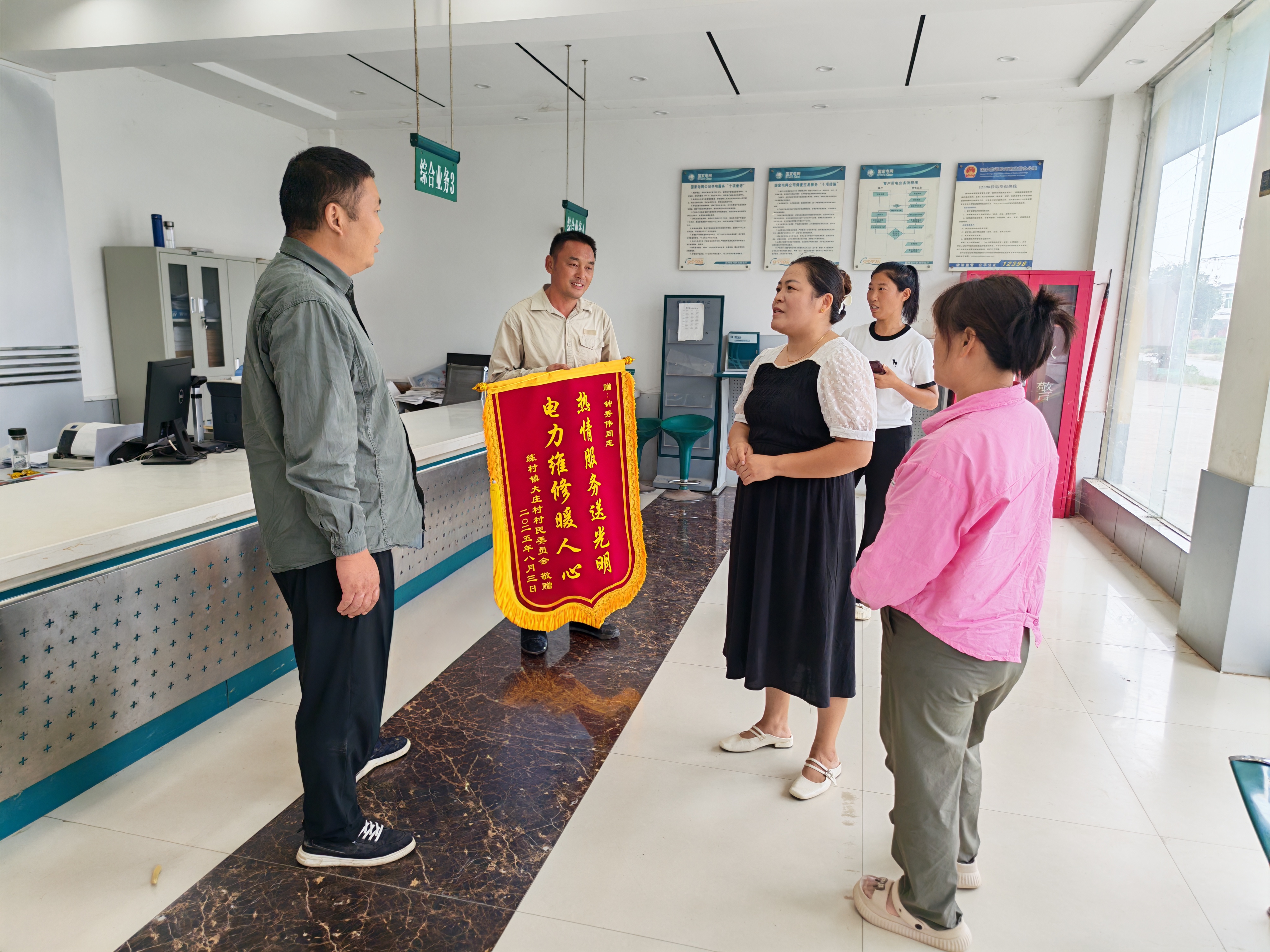 国网新蔡县供电公司：供电服务暖人心，村委致谢送锦旗