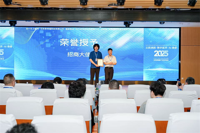 奈特瑞：以生态赋能数字医疗革新 以协同筑就产业发展新引擎