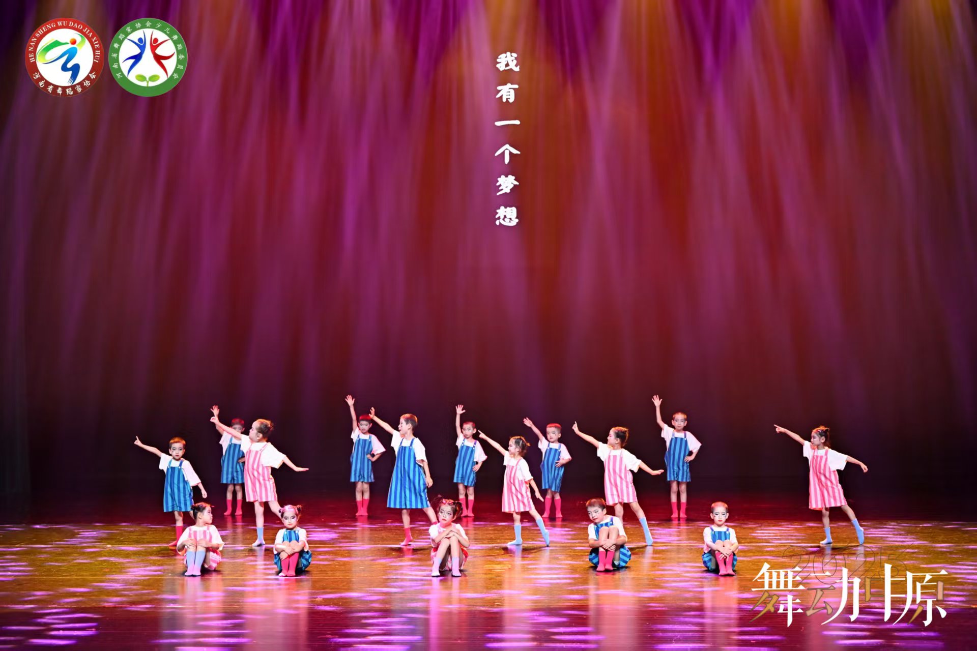 郑州师范学院教师团队公益教学 福利院儿童以舞为翼绽放梦想