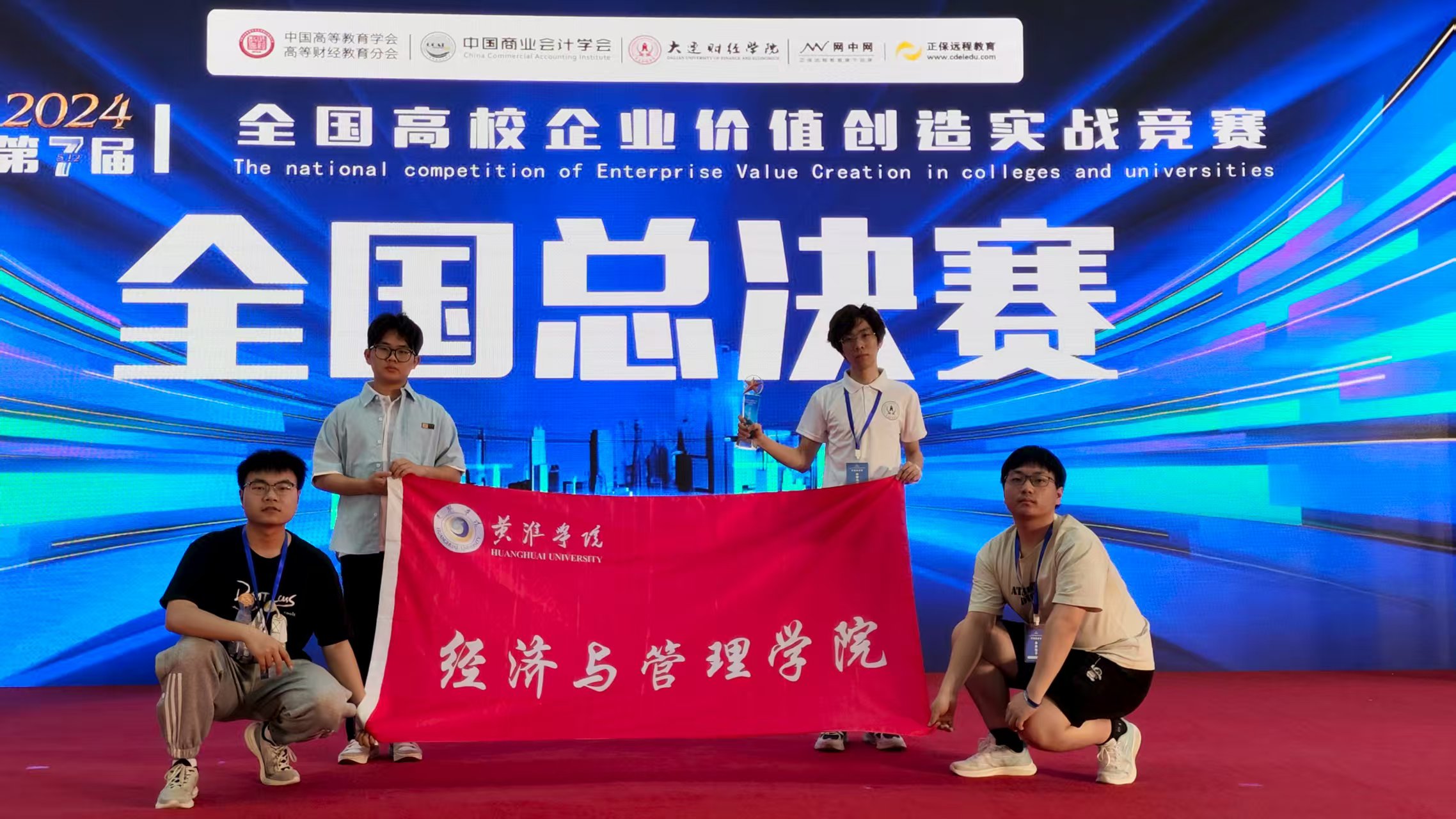 黄淮学院会计学专业积极开展研究性教学改革