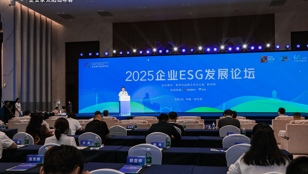 中国人寿：落实ESG管理 赋能保险企业高质量发展