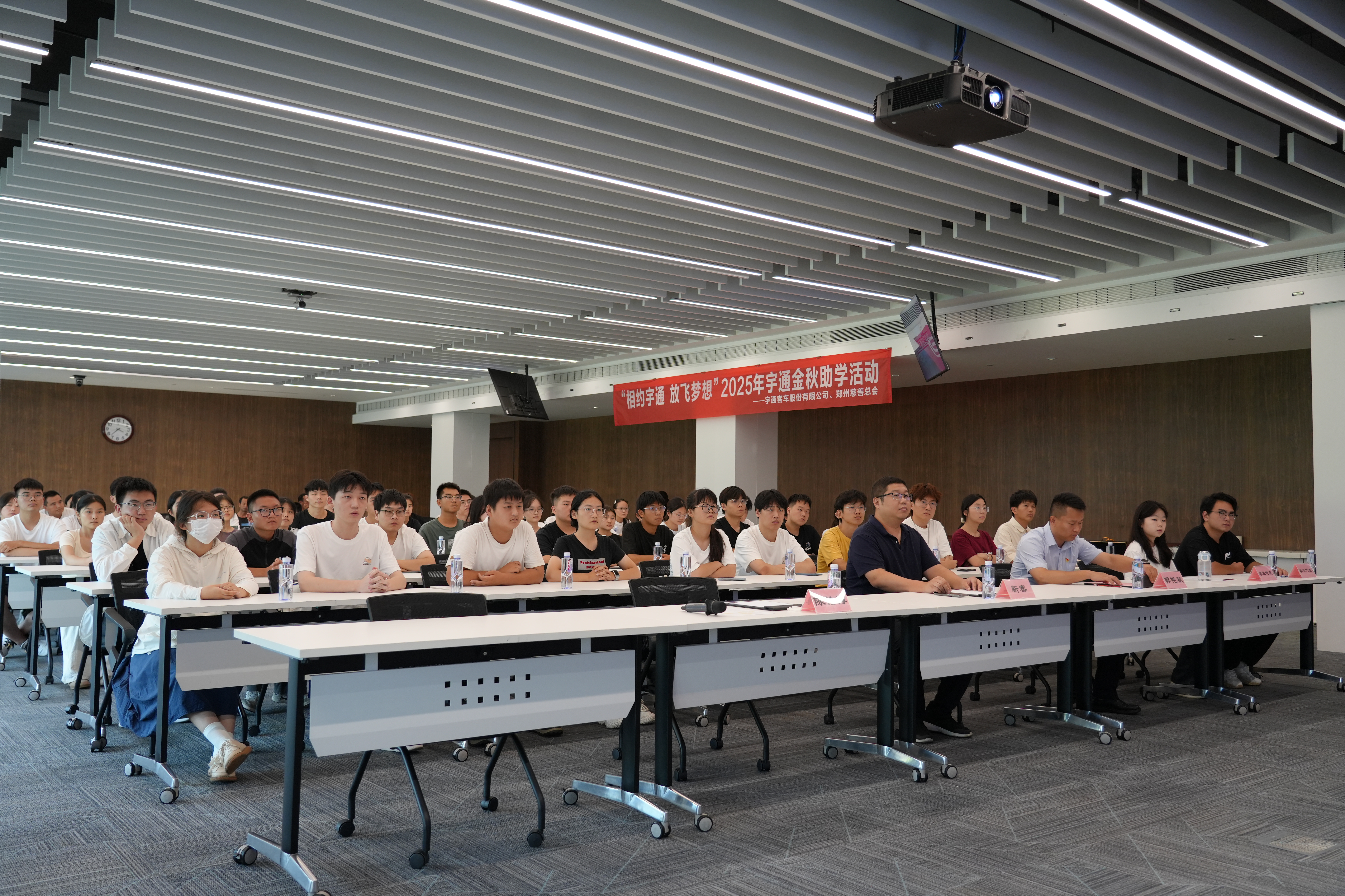 宇通金秋助学 情系困难学子