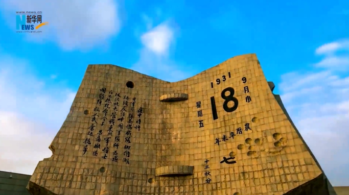 重访抗战地标｜上海·“八百壮士”守四行