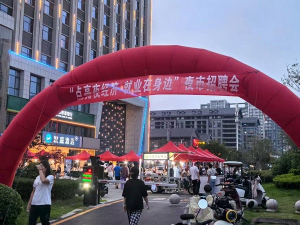 平顶山市汝州夜间招聘会高效对接职场供需