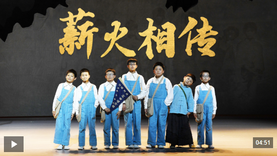 时政微视频丨薪火相传