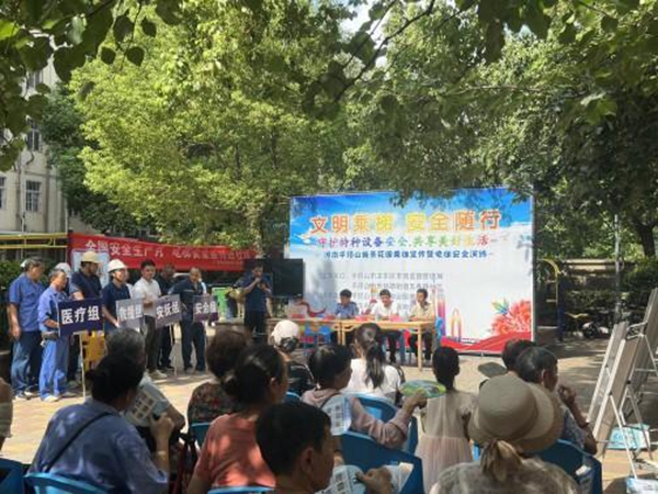 平顶山市卫东区开展乘梯宣传暨电梯安全演练进社区活动