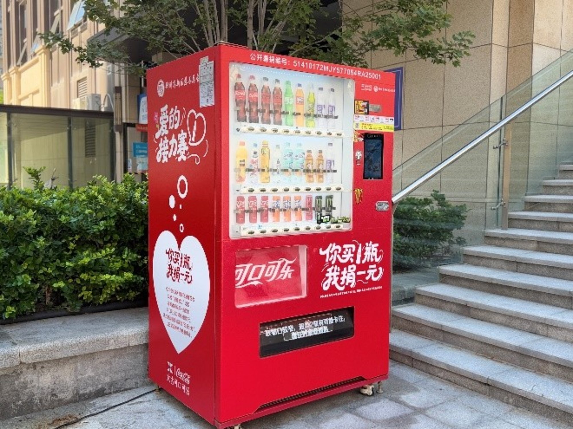 “一瓶一善”新尝试！郑州太古可口可乐创新公益模式激活社区善意