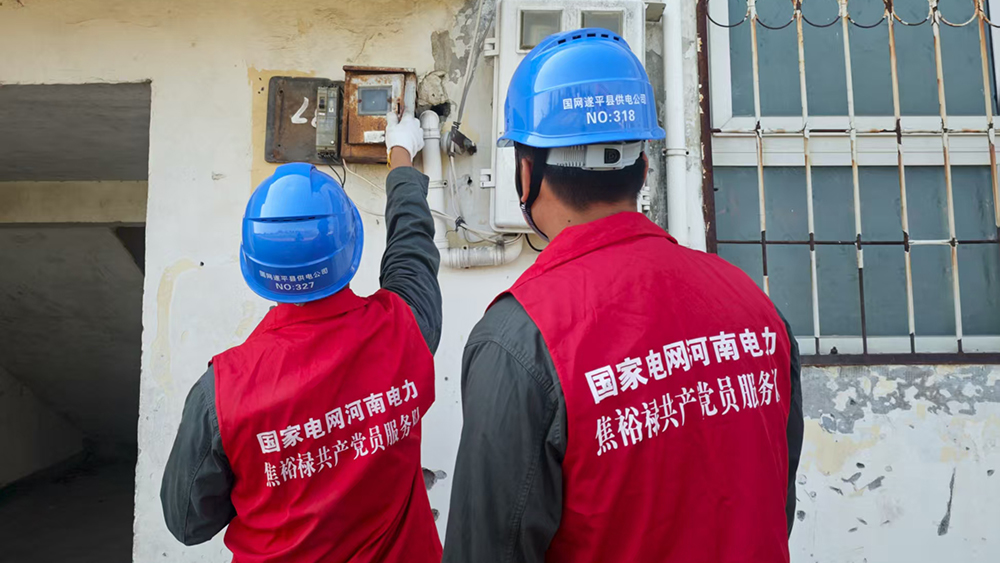 国网遂平县供电公司“电力体检”护航开学季
