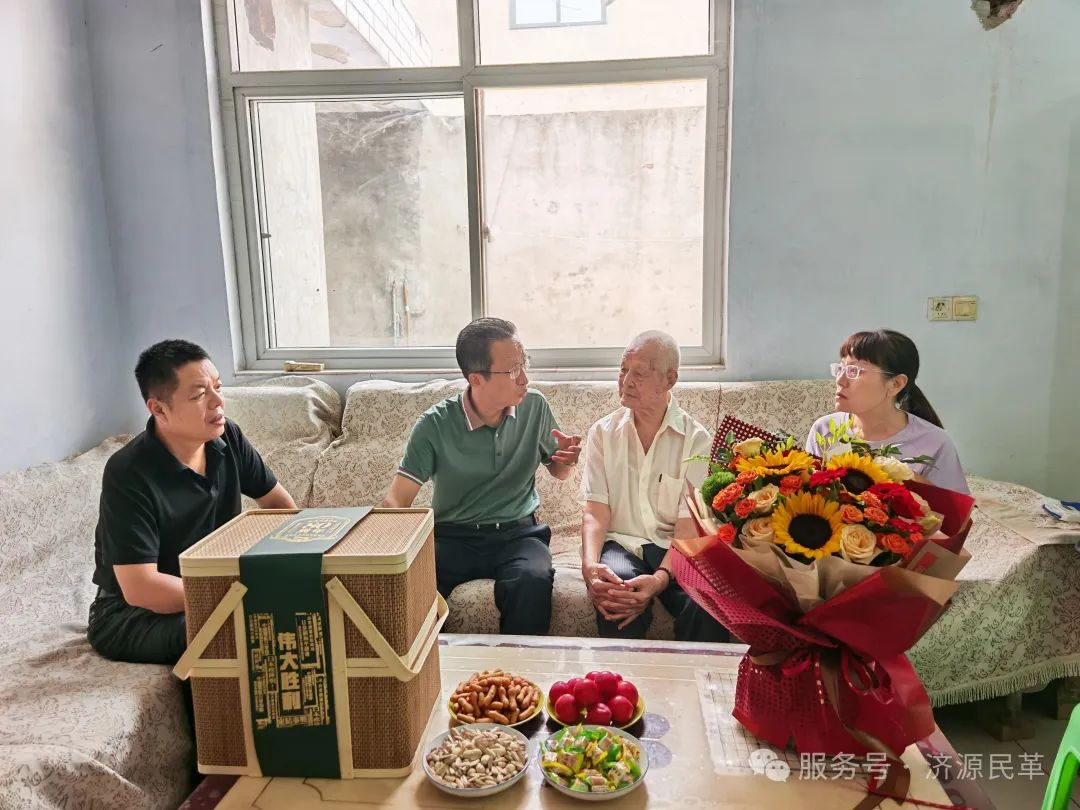 致敬民族脊梁 传承抗战精神——民革河南省委会直属济源基层委员会走访慰问抗战老兵
