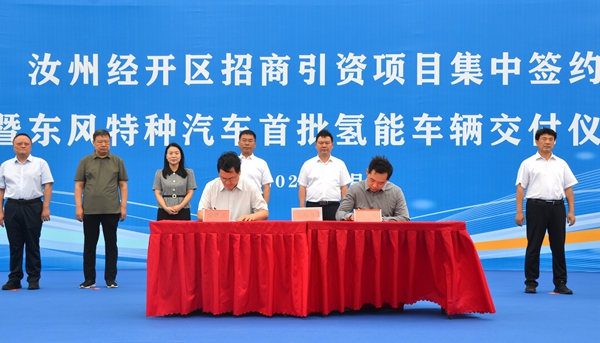 汝州3个招商引资项目集中签约 覆盖三大领域并交付首批氢能车辆