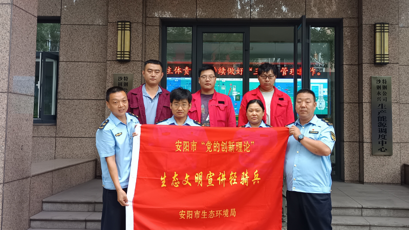规范企业在线运维 降低环境违法风险——安阳市生态环境局殷都分局开展生态文明宣讲活动