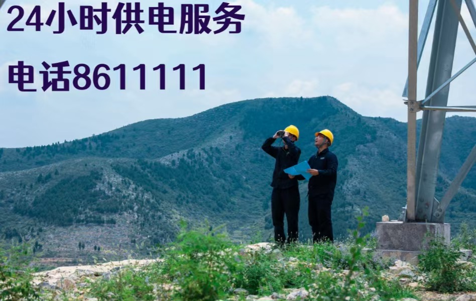 为美丽中国赋能 为美好生活充电