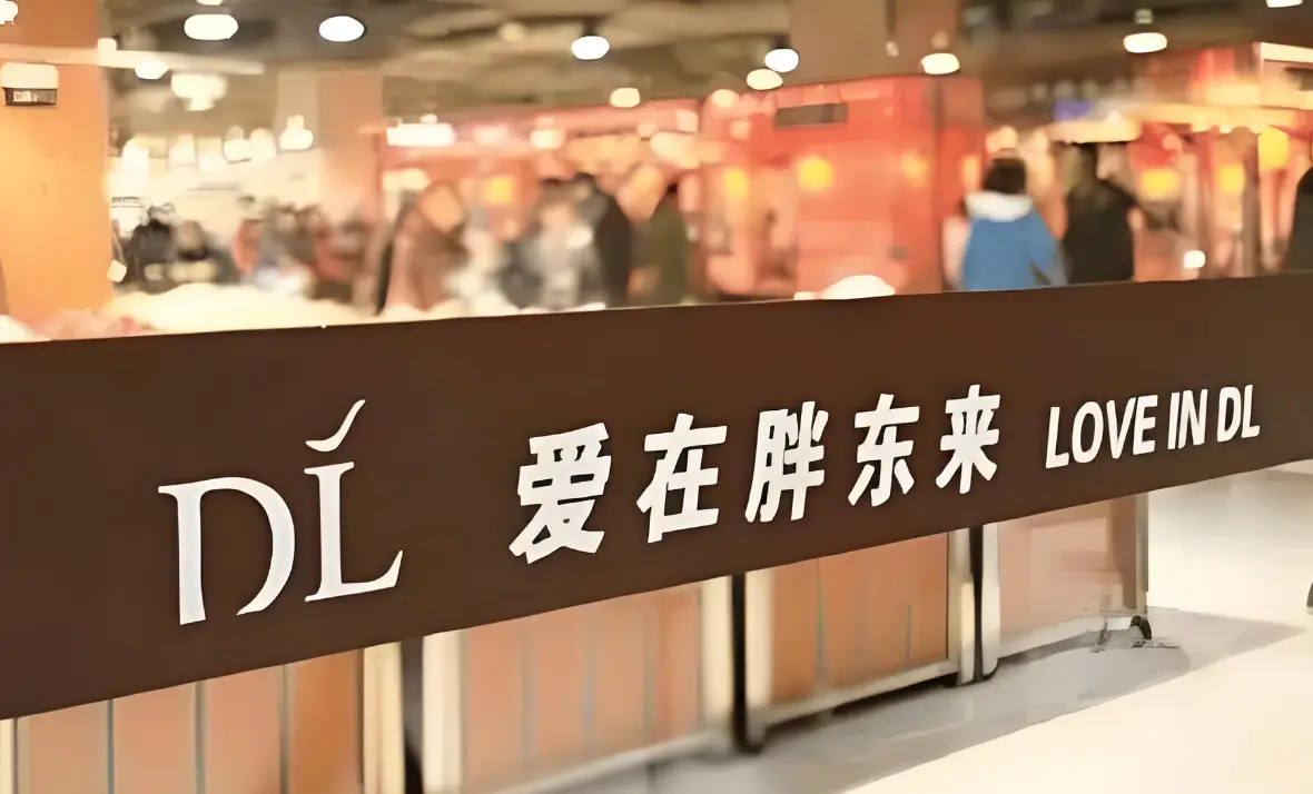 8个月卖了153亿元！胖东来公布最新销售业绩