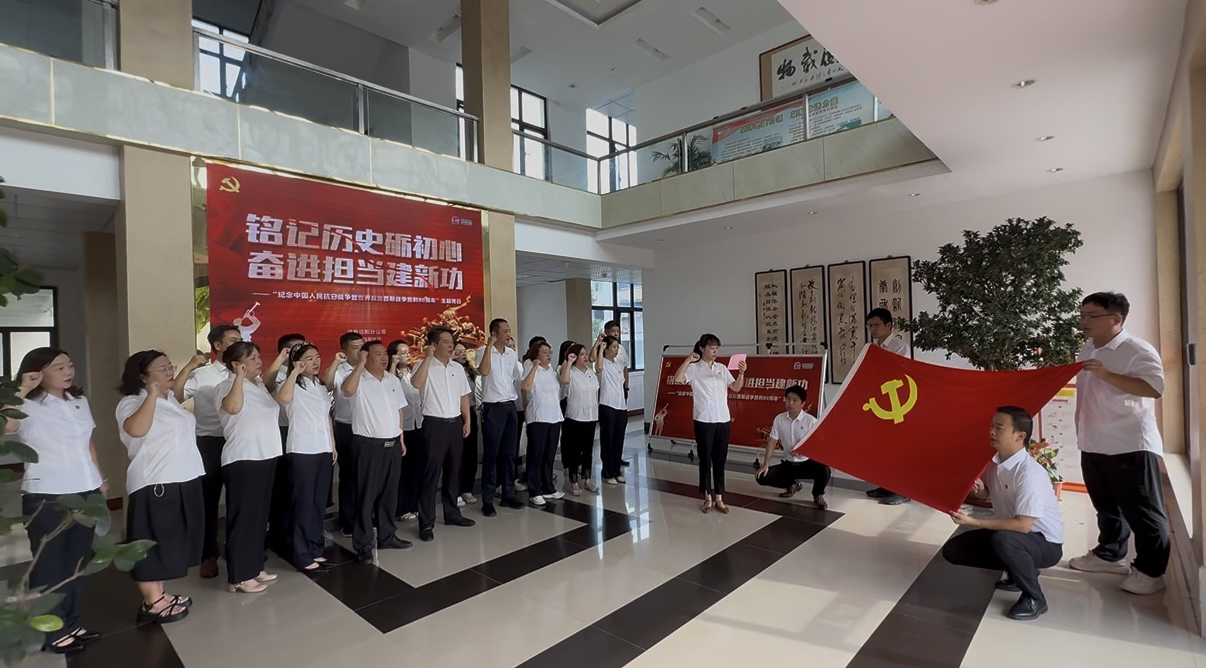 中石化信阳分公司开展纪念抗战胜利80周年主题党日活动 