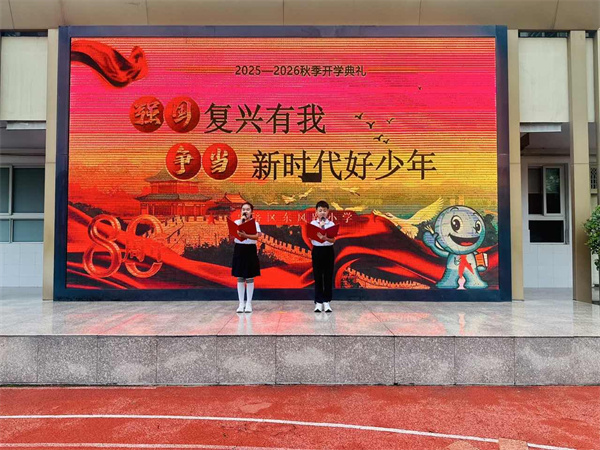 91岁“上甘岭百灵鸟”进校园！惠济区东风路小学开学典礼思政课超燃！