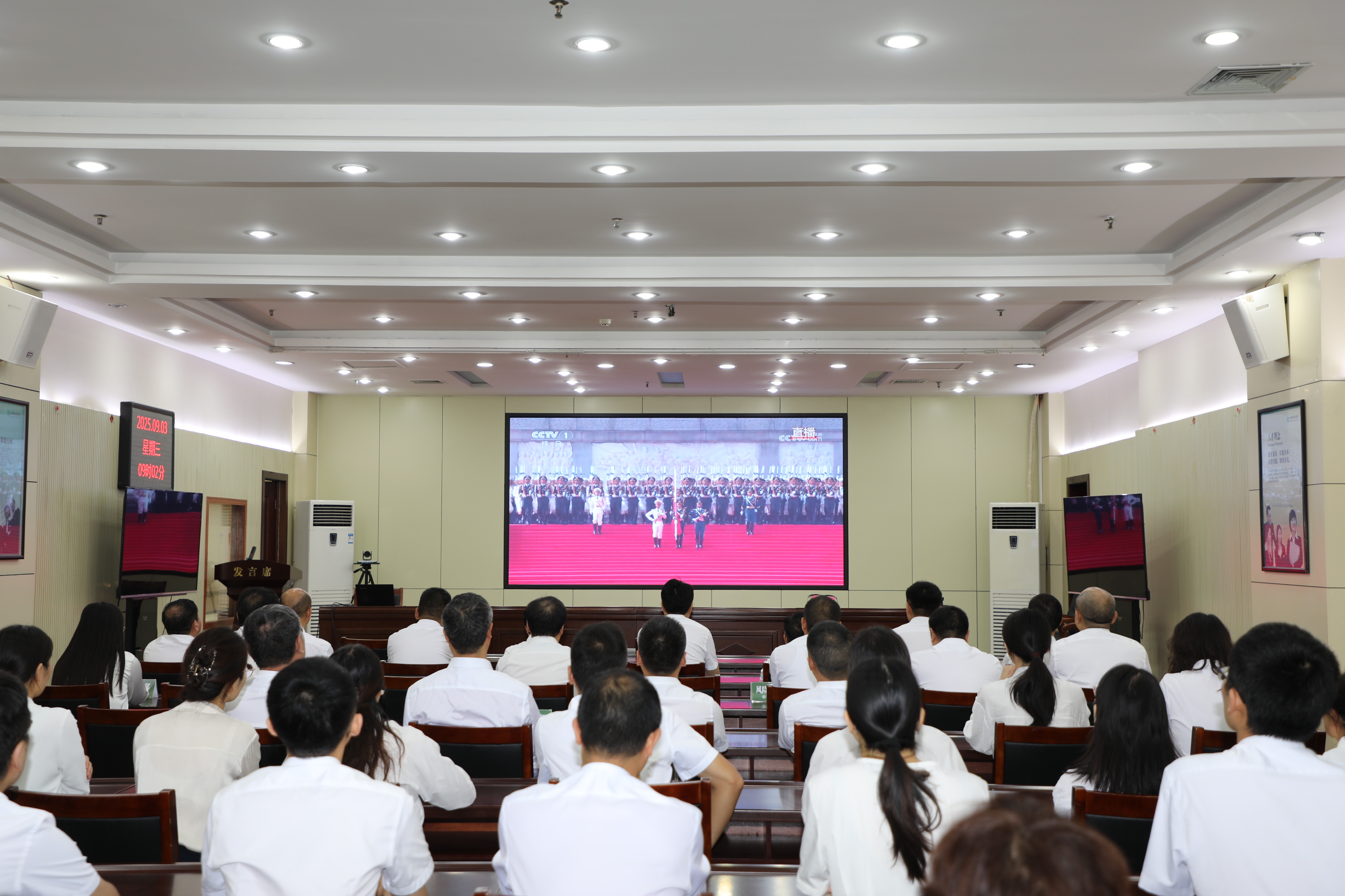 农行周口分行组织收看纪念中国人民抗日战争暨世界反法西斯战争胜利80周年大会