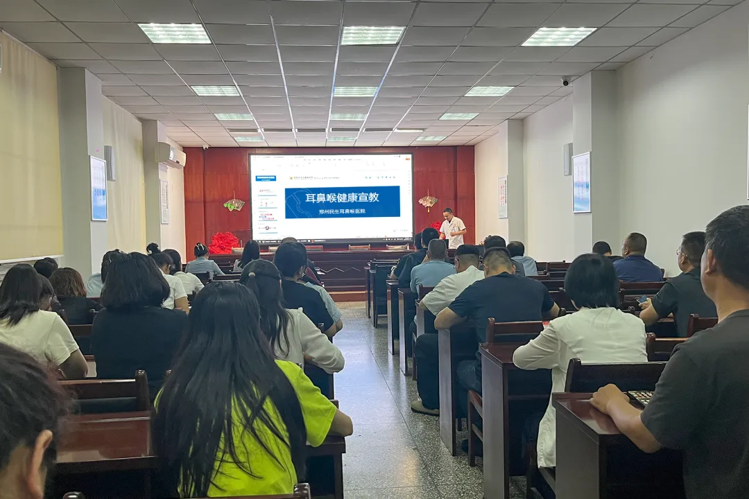 郑州民生耳鼻喉医院赴二七区人社局开展专题讲座