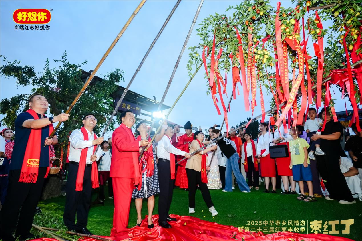 2025年中华枣乡风情游暨第二十三届红枣丰收季盛大启幕