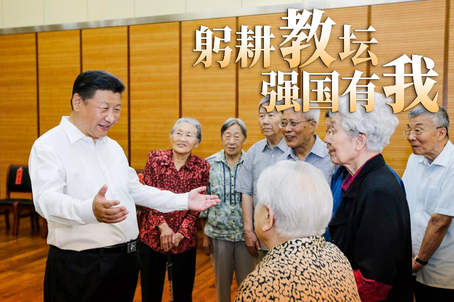 时政微视频丨躬耕教坛 强国有我