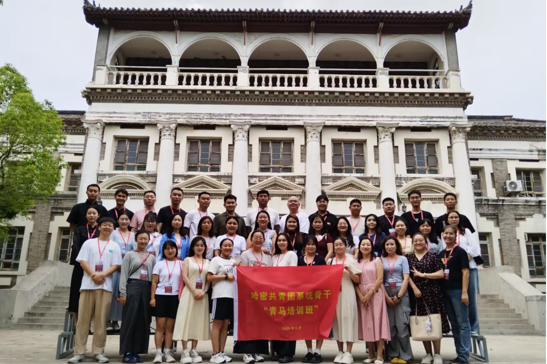 哈密共青团系统骨干“青马培训班”在河南举办