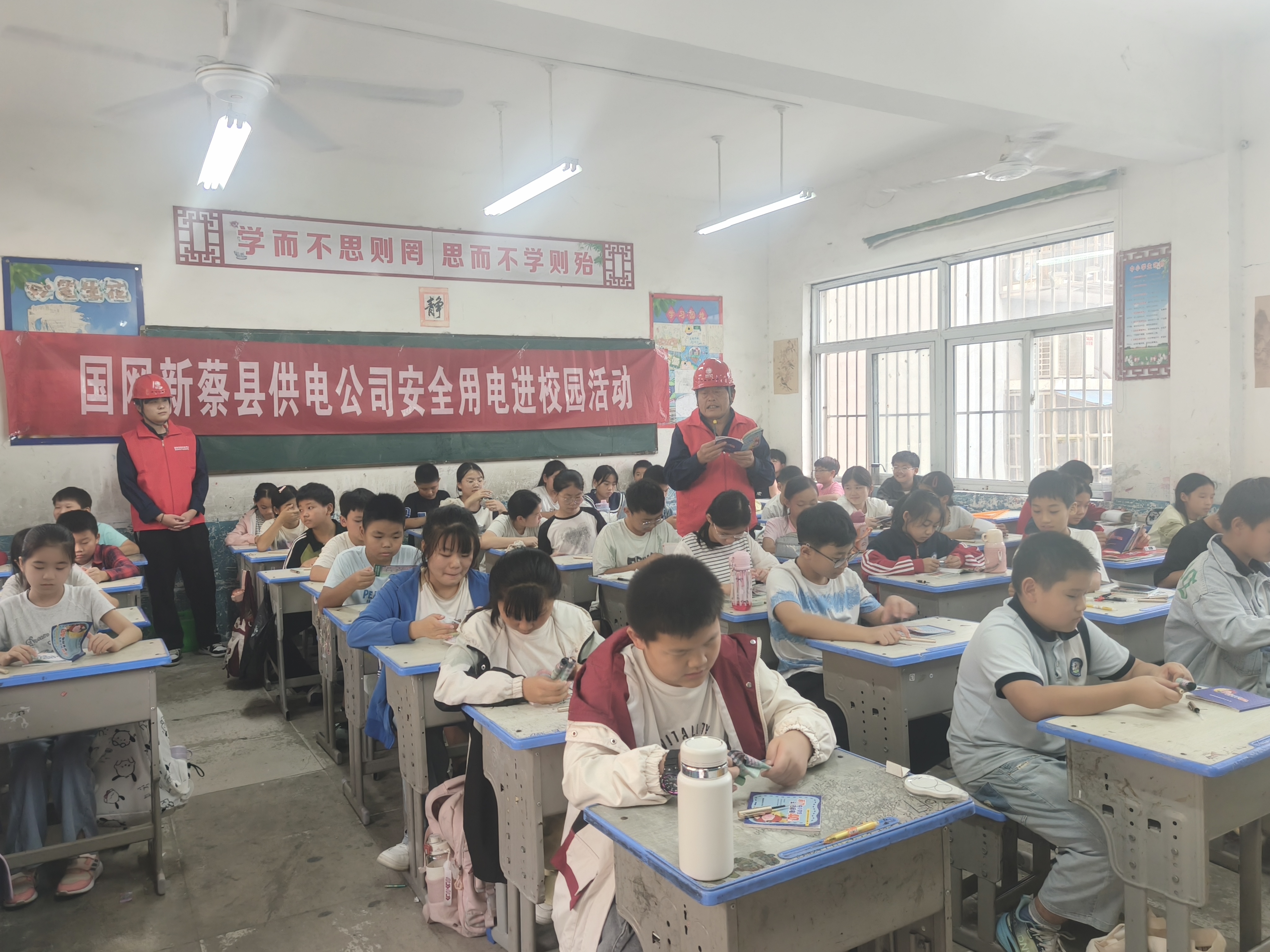 国网新蔡县供电公司开展“开学安全第一课” 活动