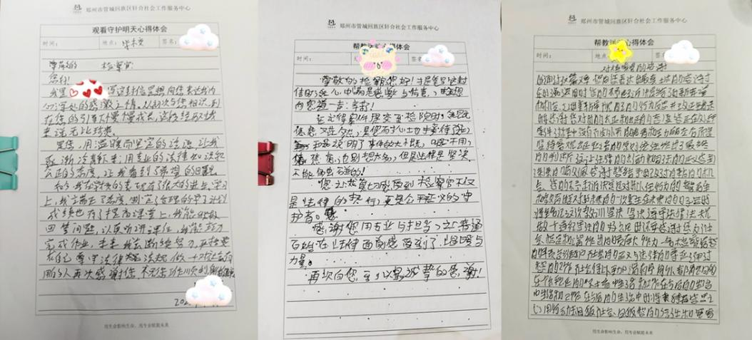 书信架心桥 双向赋能育新生