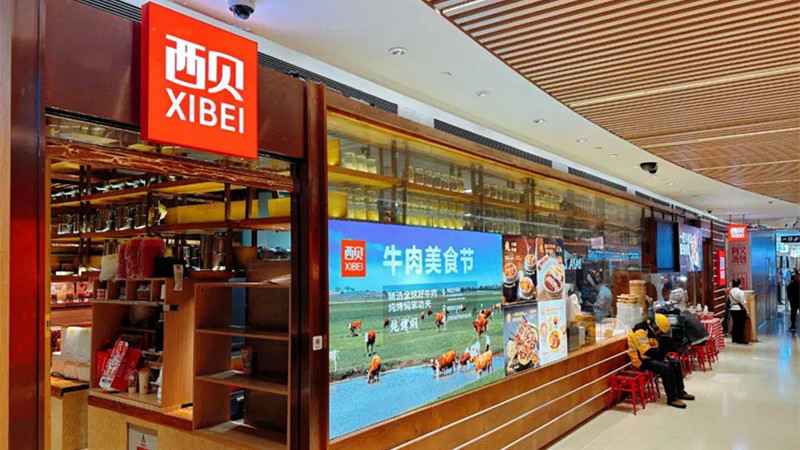 西贝回应暂停后厨参观：14日下发通知，为了不影响顾客