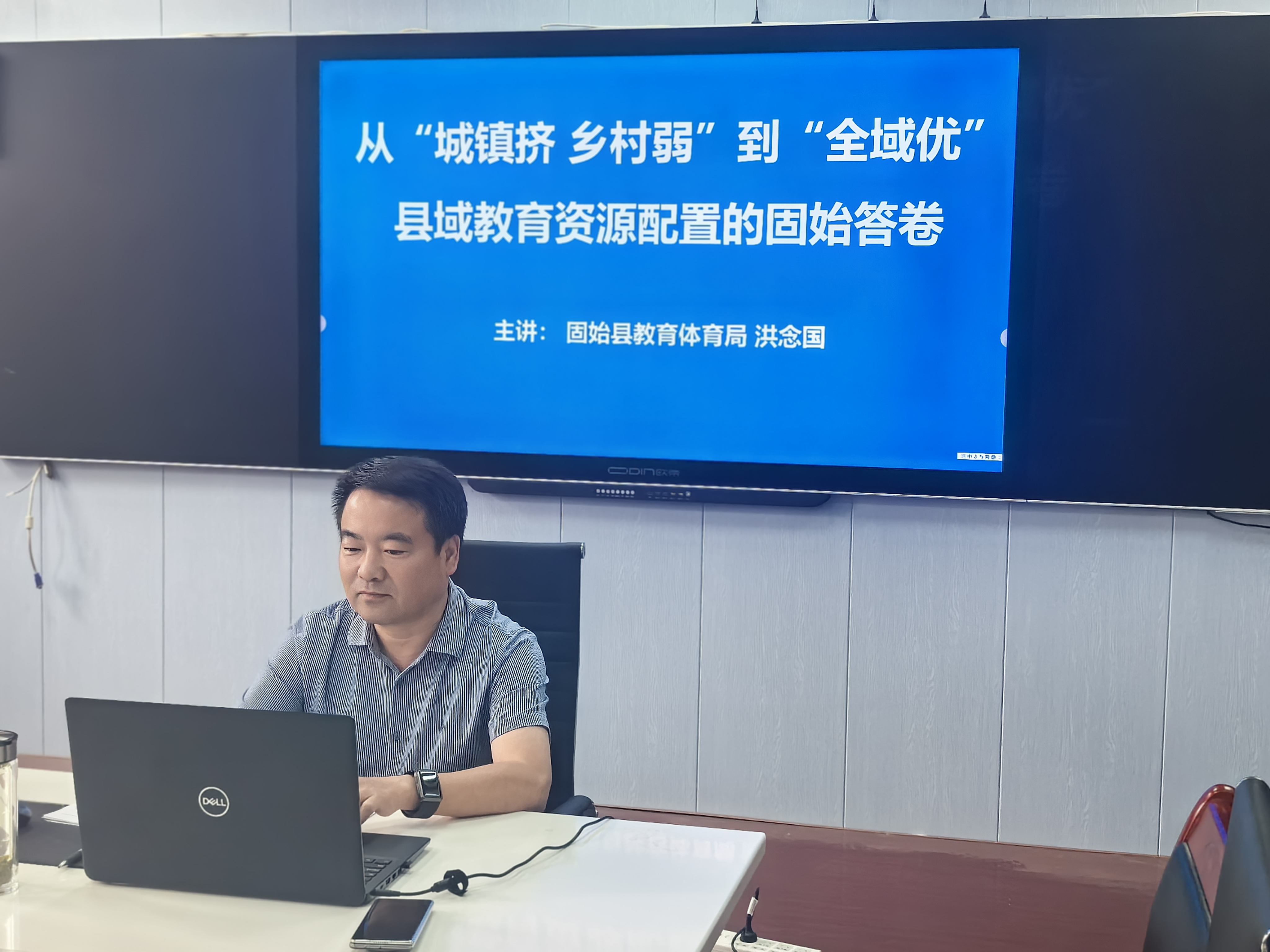 光明日报《教育家》论坛聚焦县域教育：破解“城镇挤、乡村弱”的固始实践