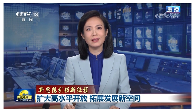 【新思想引领新征程】扩大高水平开放 拓展发展新空间