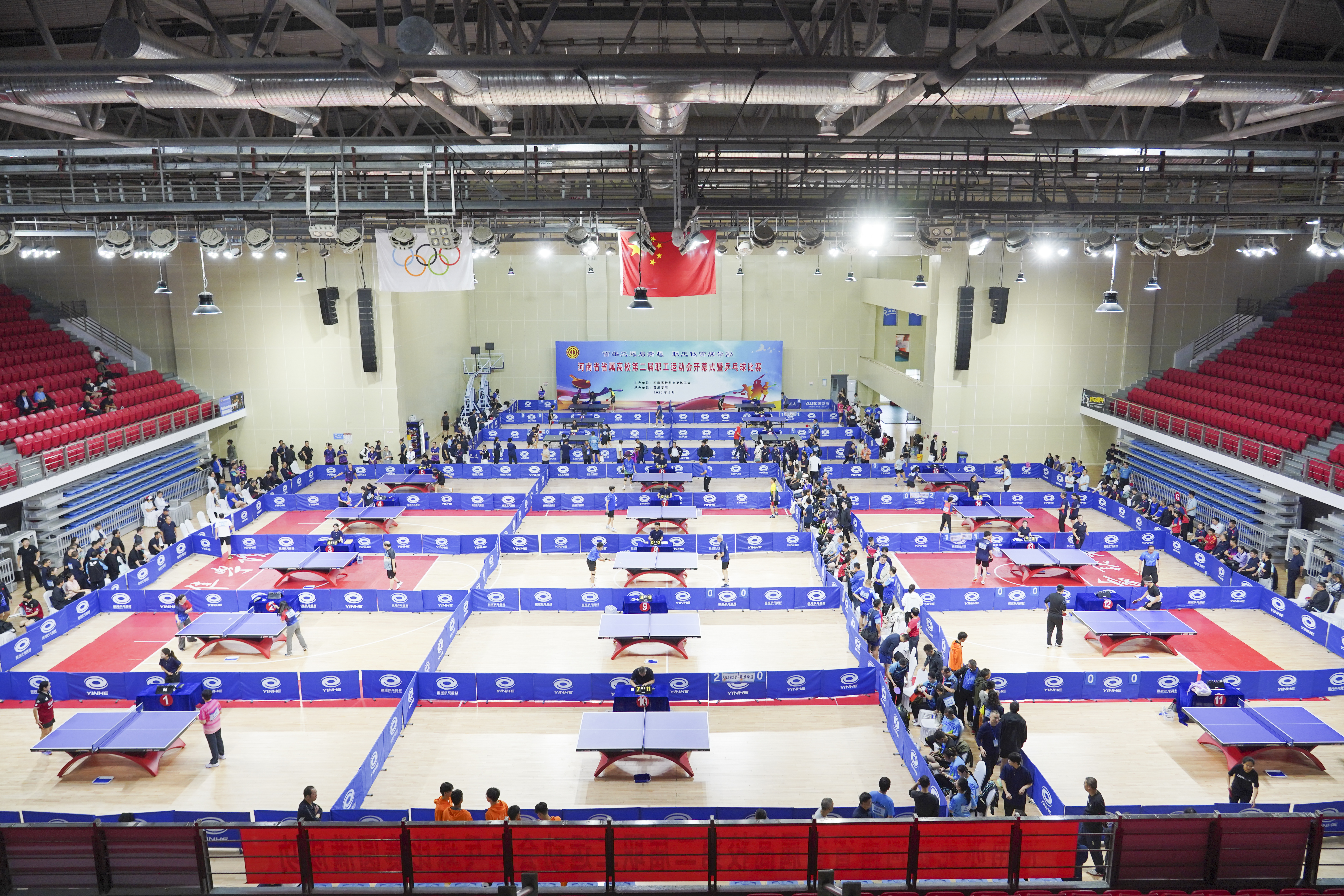 河南省省属高校第二届职工运动会在黄淮学院开幕