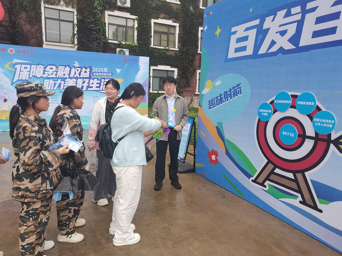 秋日金融暖校园 消保新声第一课——中国银行安阳分行积极开展2025年金融教育宣传周“进校园”宣传活动