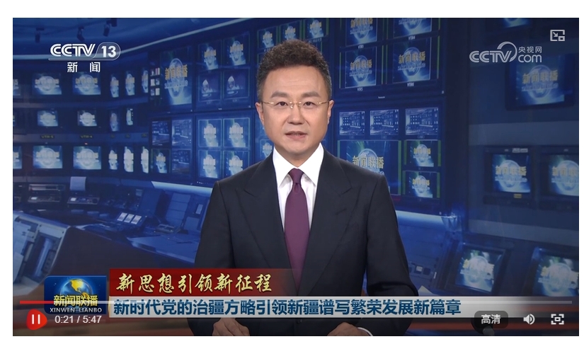 【新思想引领新征程】新时代党的治疆方略引领新疆谱写繁荣发展新篇章