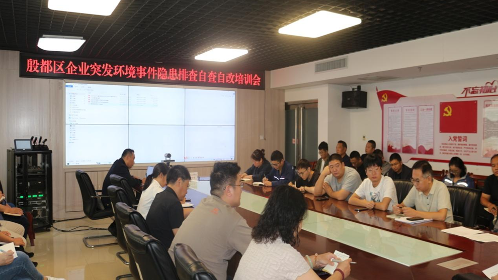 安阳市生态环境局殷都分局：牢牢守住环境安全底线 夯实安全生态环境基础