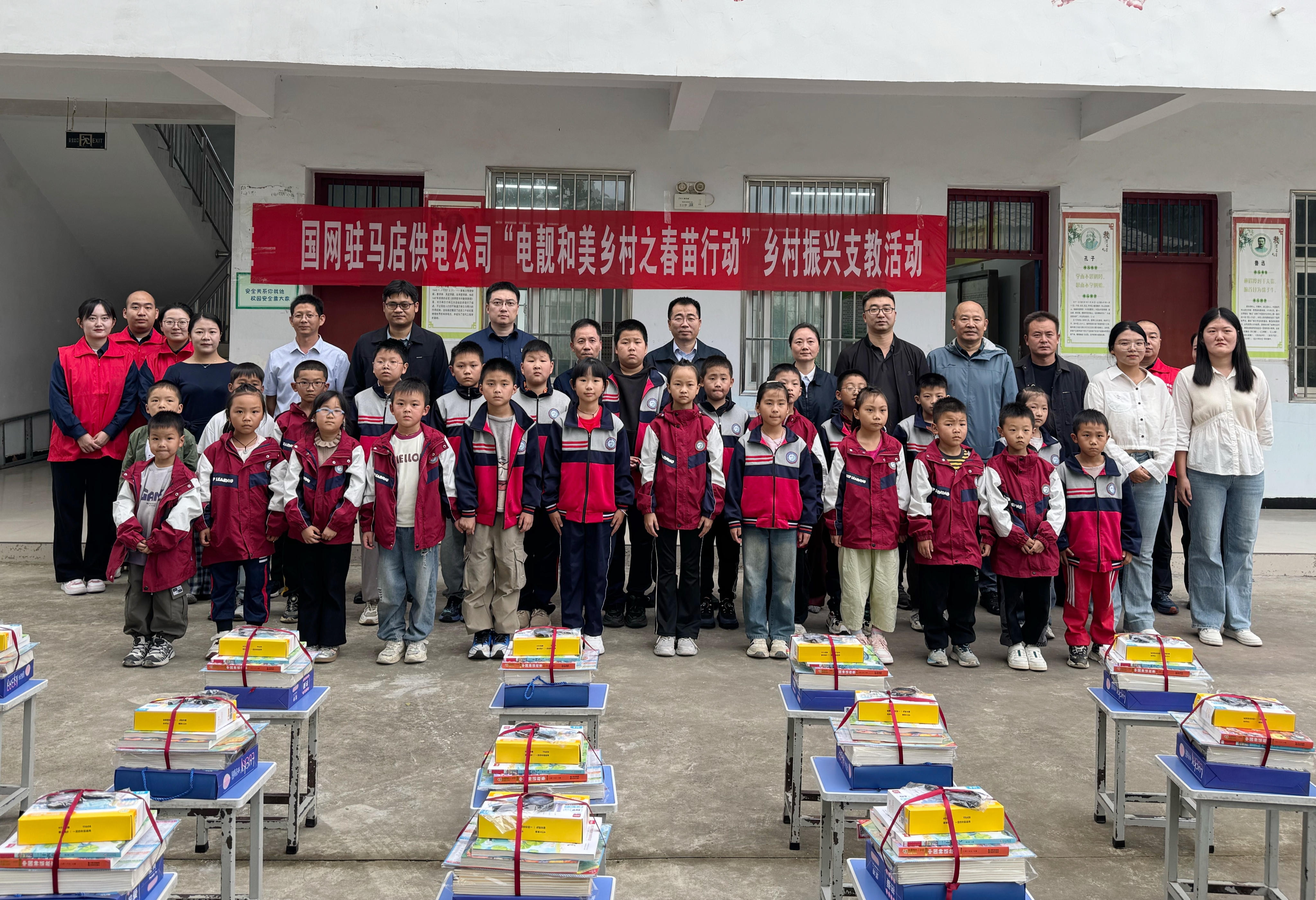 国网驻马店供电公司：春苗行动“电”亮成长路