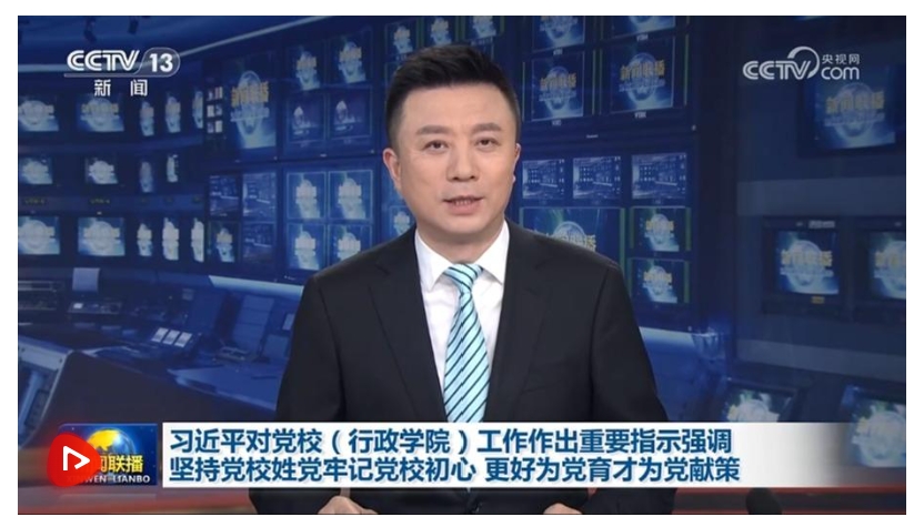 【央视快评】更好为党育才为党献策