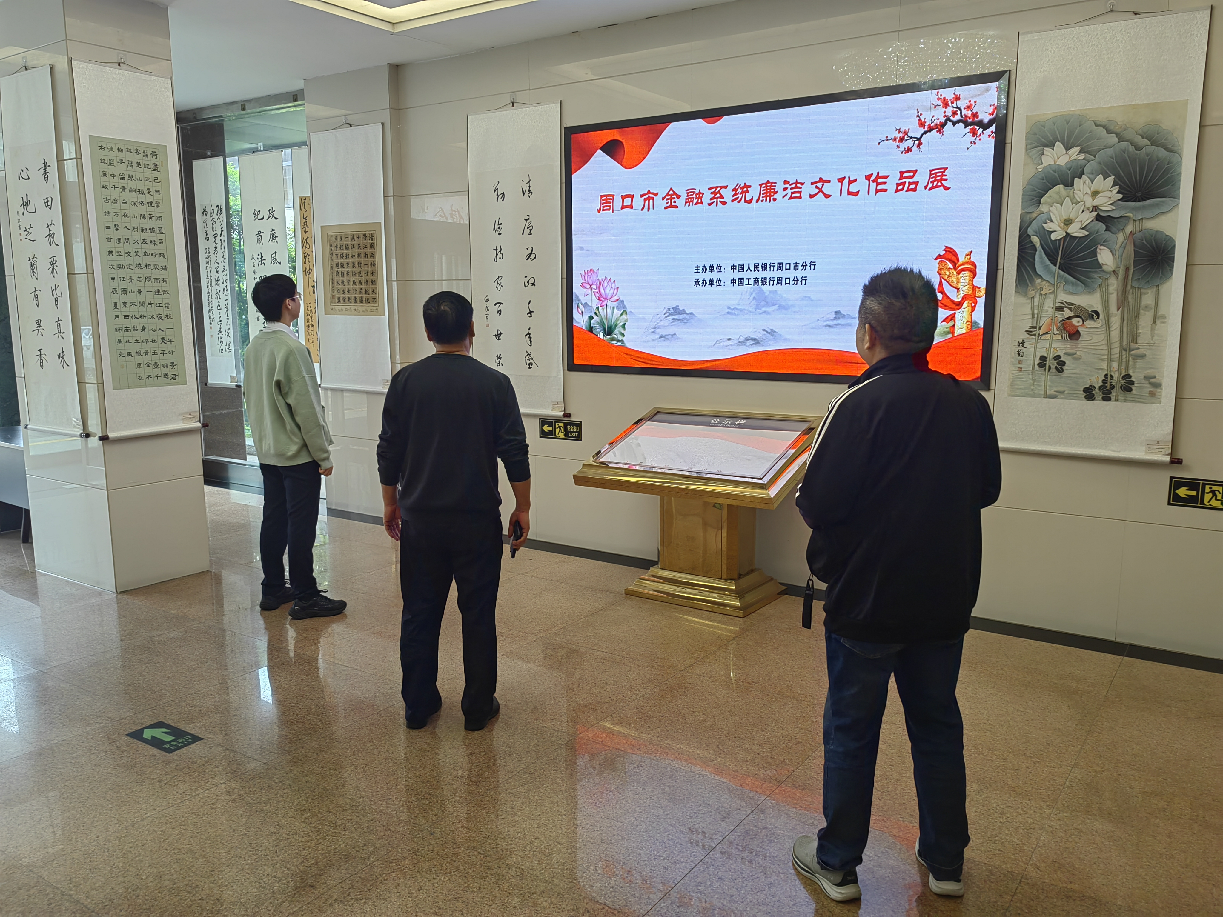 工行周口分行：翰墨书廉洁 双节倡清风