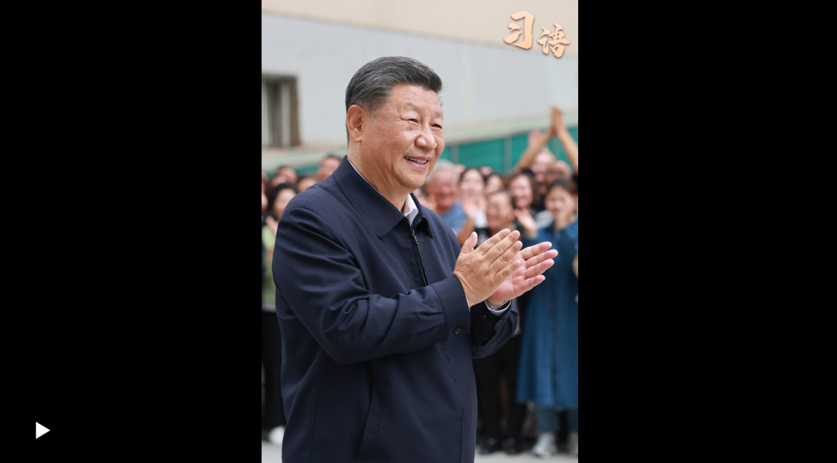 习语丨“家和万事兴”