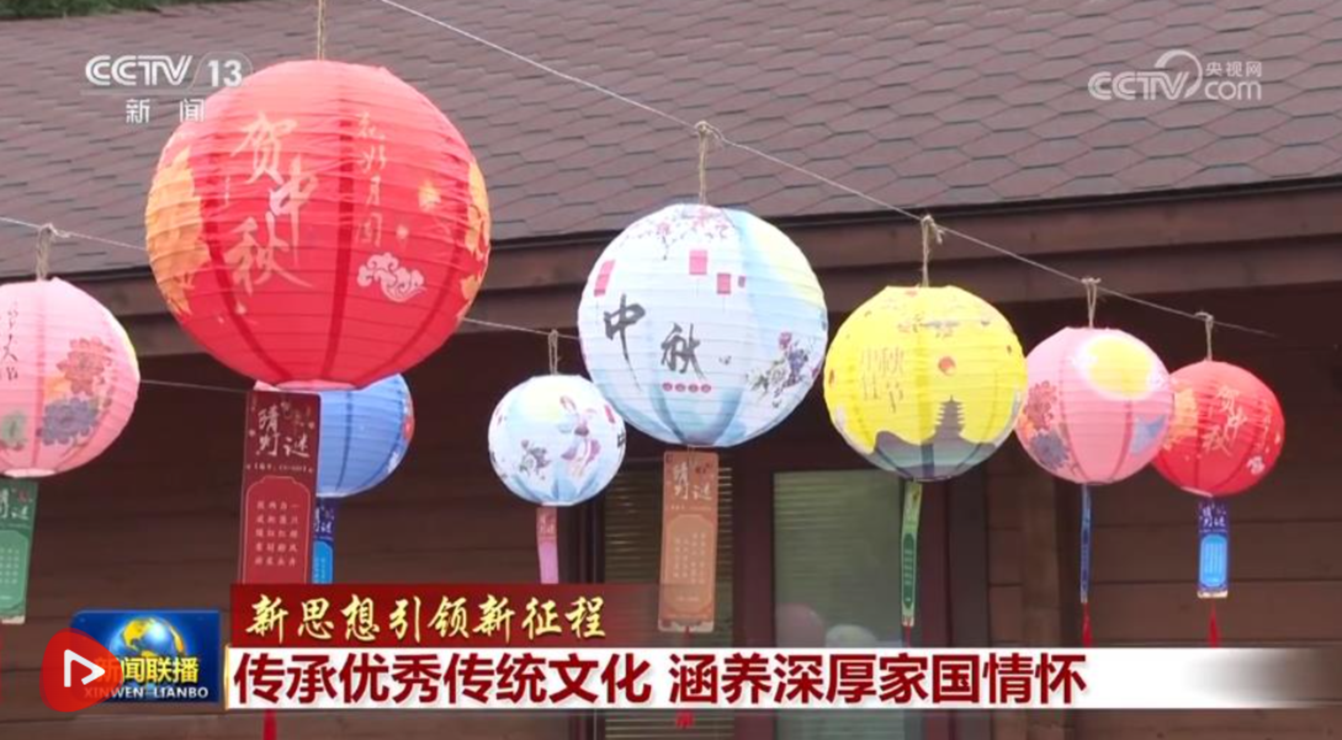 【新思想引领新征程】传承优秀传统文化 涵养深厚家国情怀