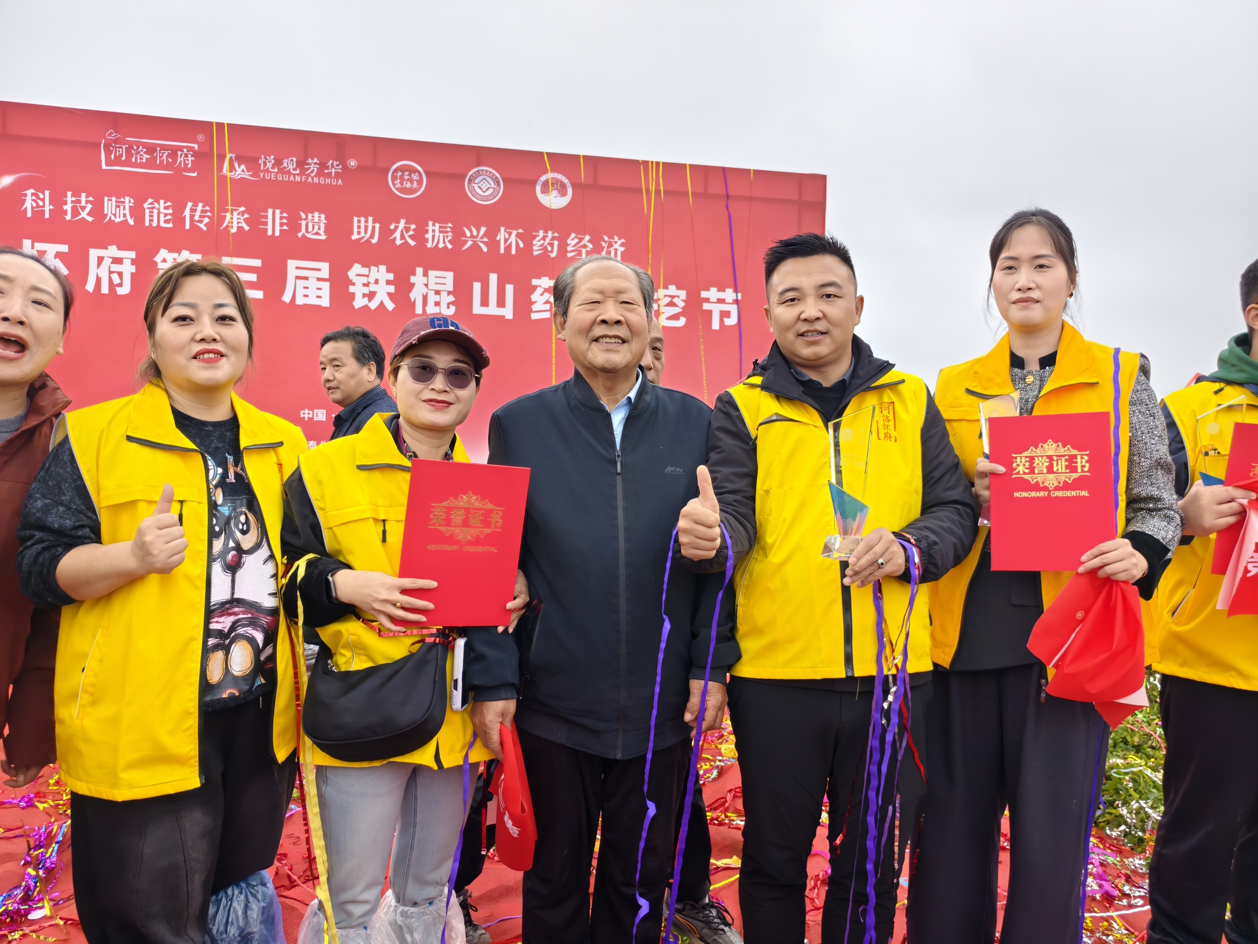 科技赋能怀药经济，河洛怀府第三届铁棍山药采挖节启幕