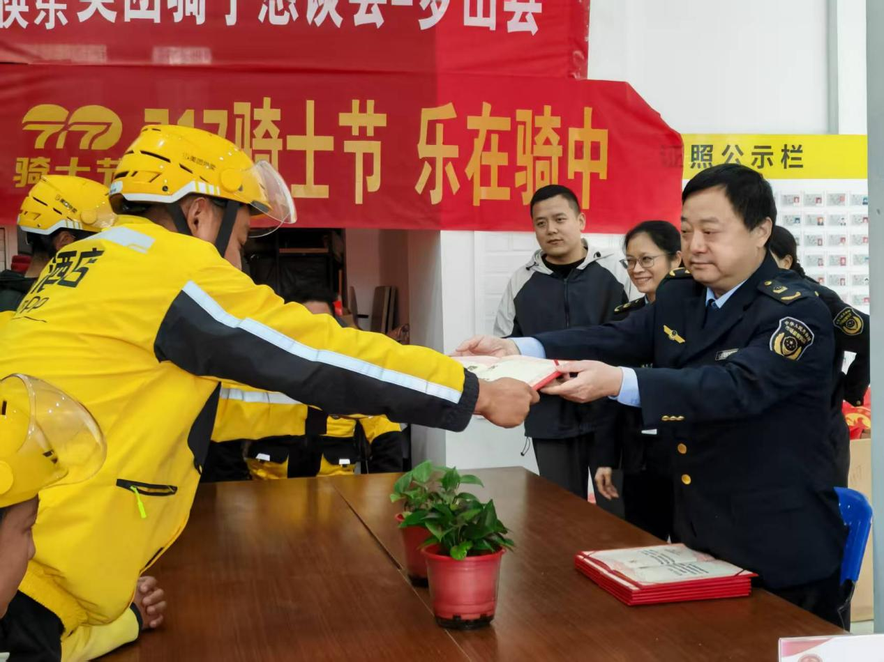 罗山县市场监管局举行网络餐饮食品安全监督员聘任仪式