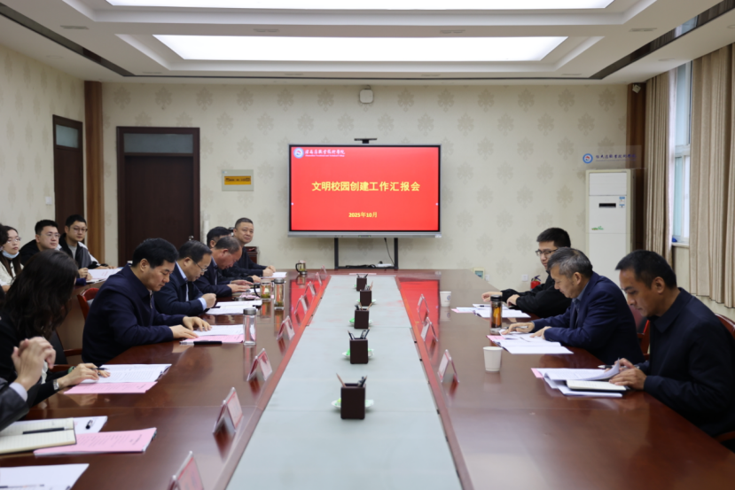 驻马店职业技术学院文明校园创建获肯定