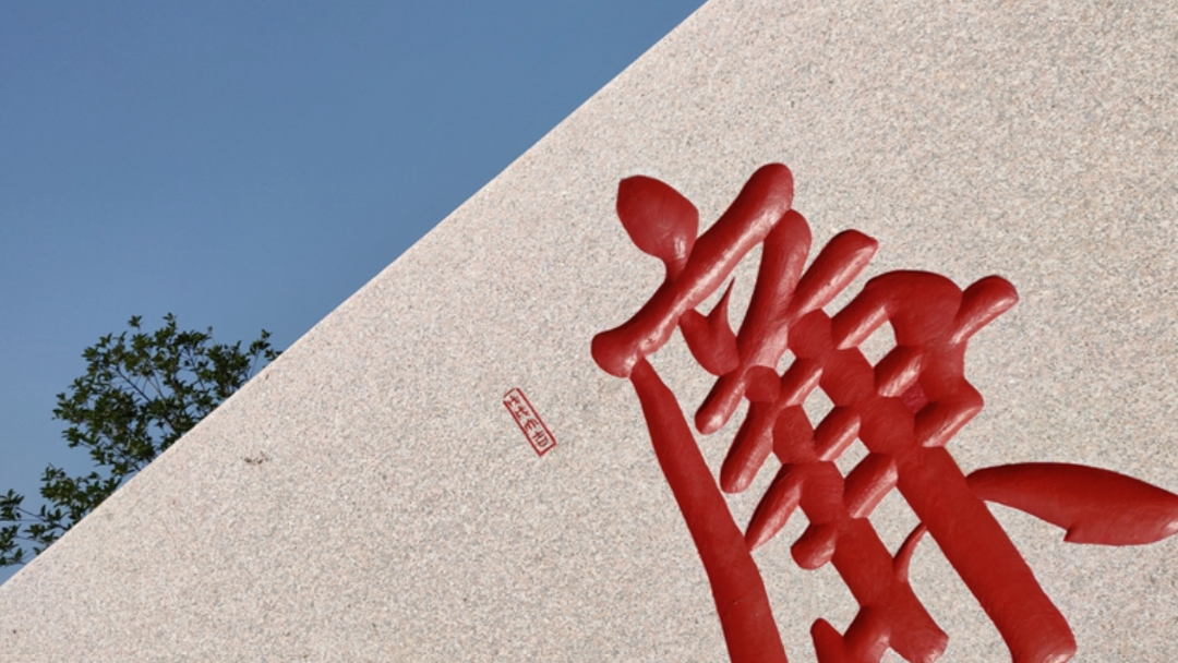 南京27名县处级干部，受到党纪政务处分