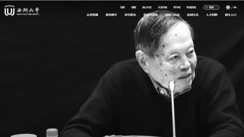 西湖大学：杨振宁提出了20世纪物理学最为重要的成就之一
