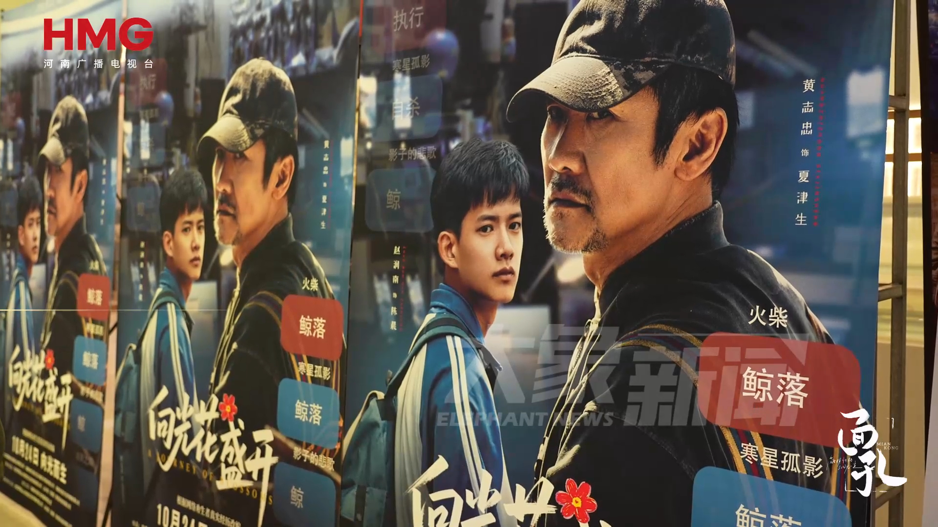 电影《向光花盛开》致敬郑州劝生者大叔徐世海