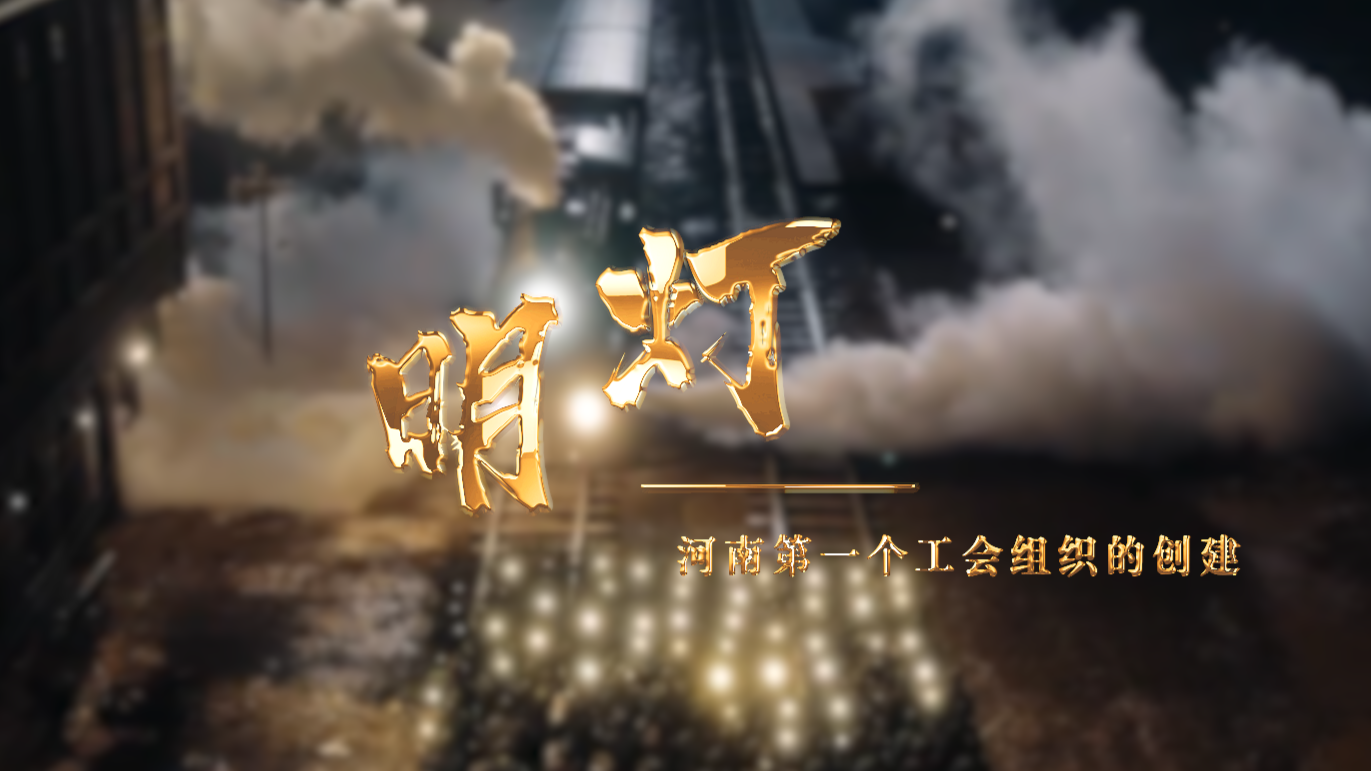 穿越百年看中原！李大钊郑州行的隐藏使命，看完读懂那段历史