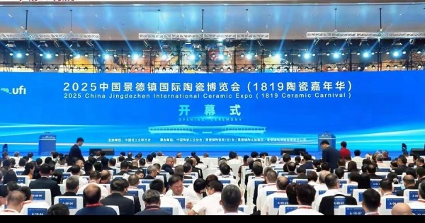 2025景德镇国际瓷博会启幕 汝瓷非遗新韵引关注