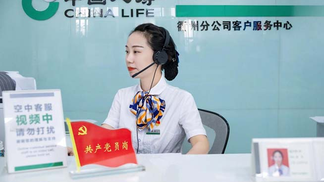 中国人寿76年：以“变”应变，以“不变”应初心