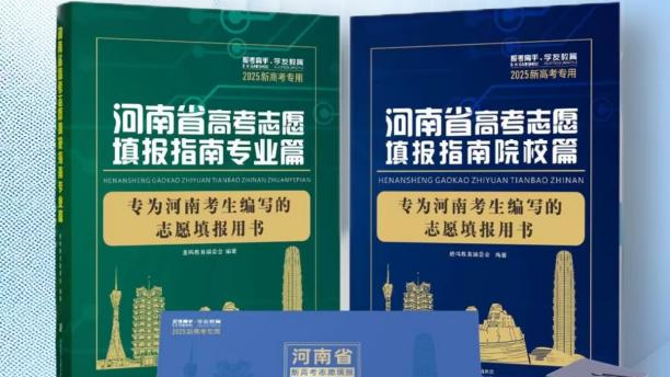 2026高考报名全攻略：郑州多场次公益讲座送福利啦！